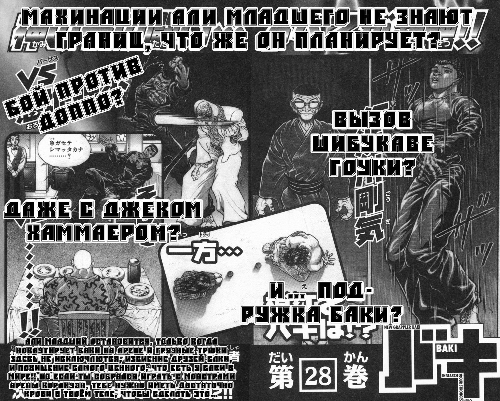Глава 54 - страница 80