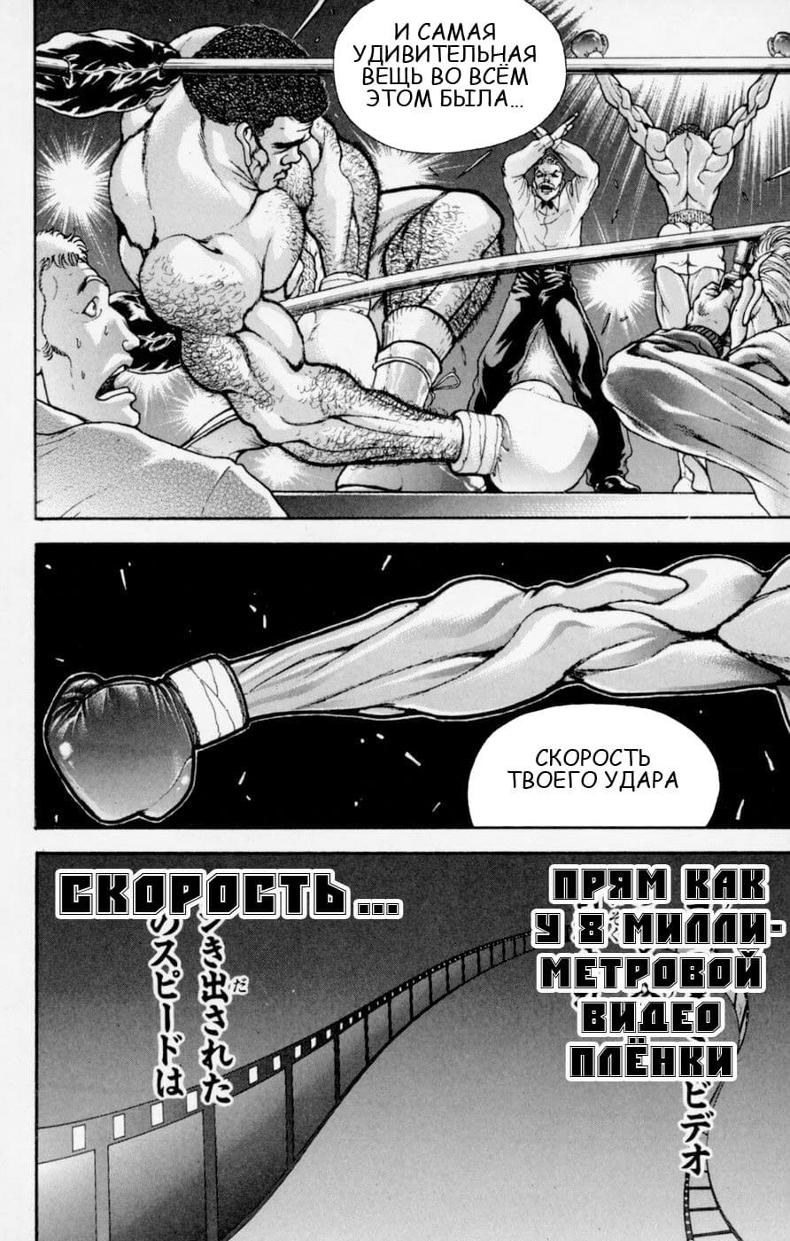 Глава 55 - страница 50