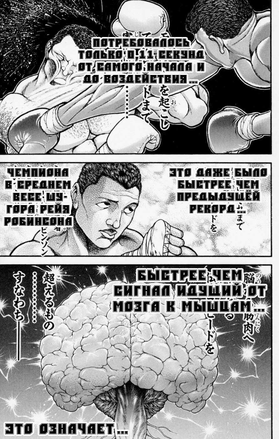 Глава 55 - страница 51