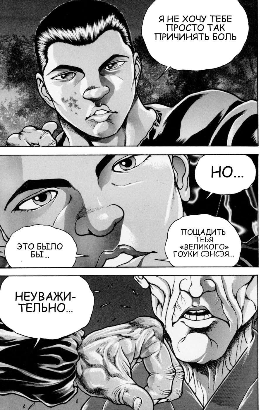 Глава 55 - страница 58