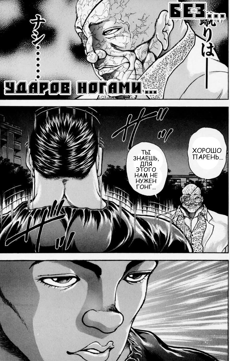 Глава 55 - страница 75