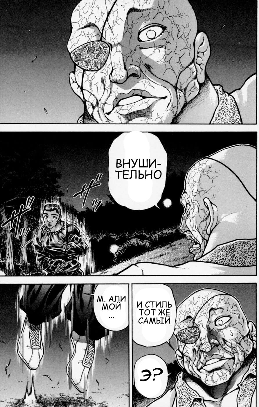 Глава 55 - страница 77