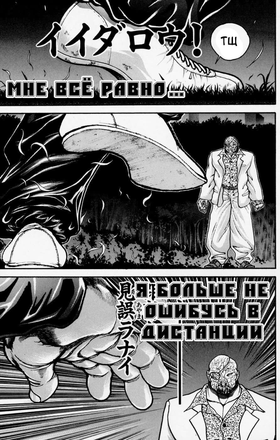 Глава 56 - страница 14
