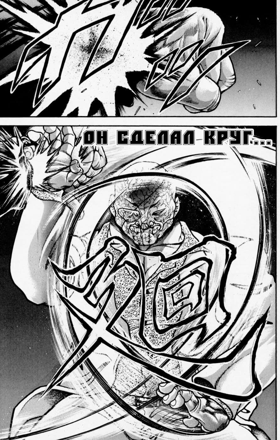 Глава 56 - страница 16