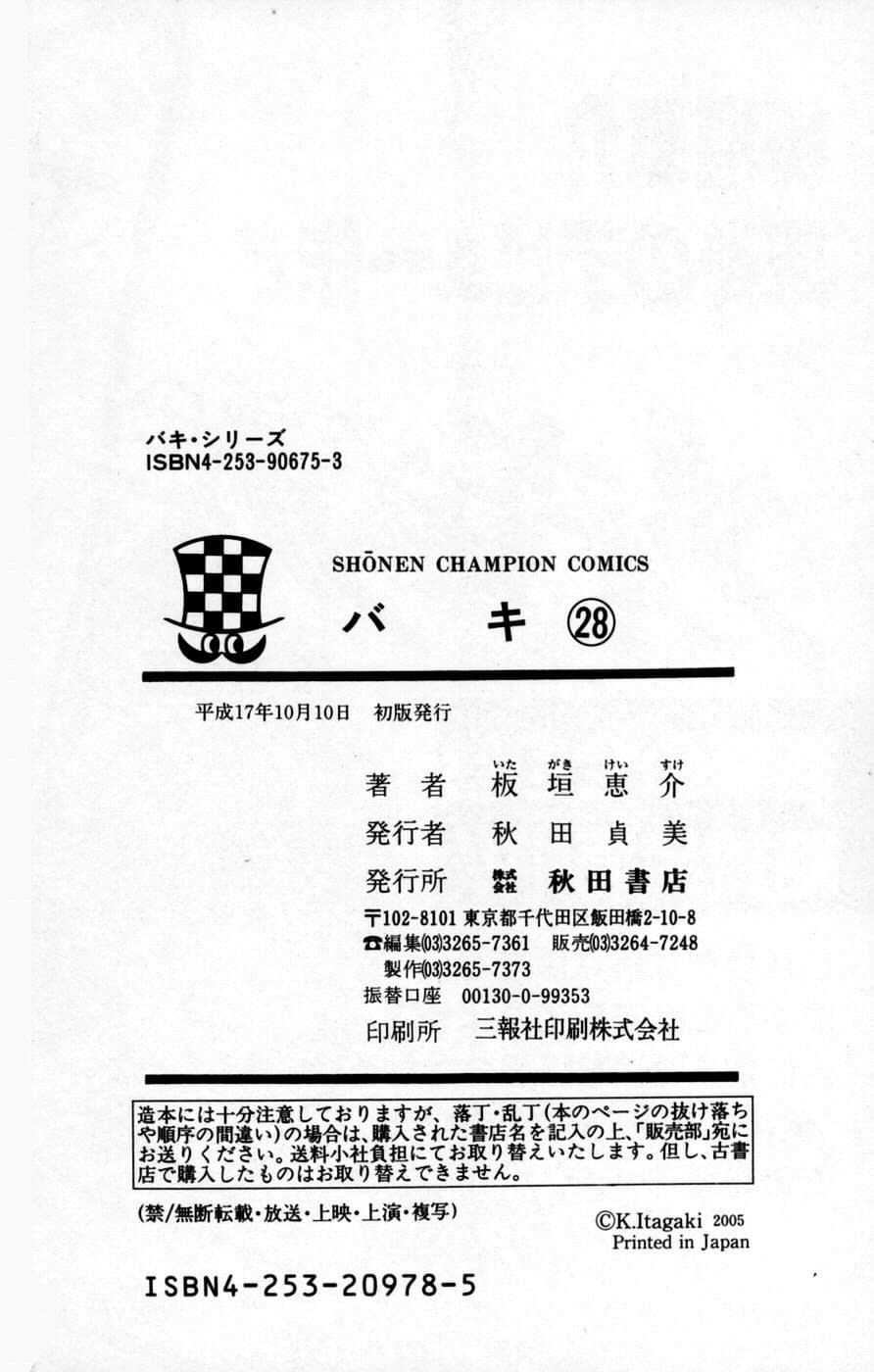 Глава 56 - страница 77