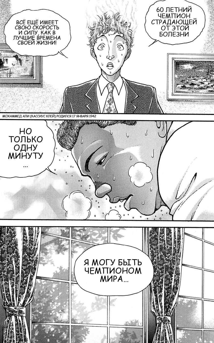 Глава 57 - страница 12