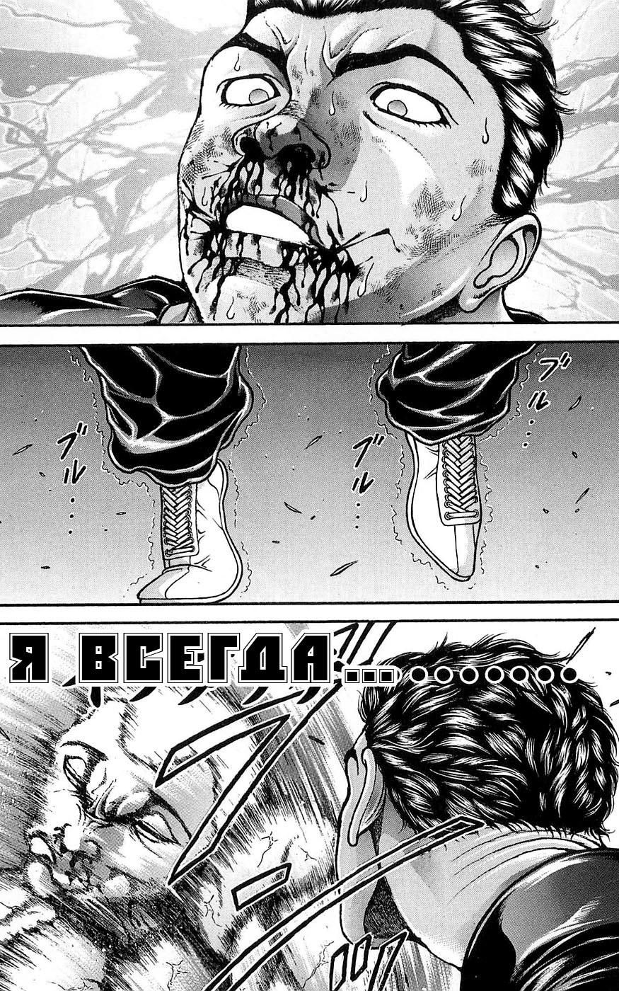 Глава 57 - страница 52