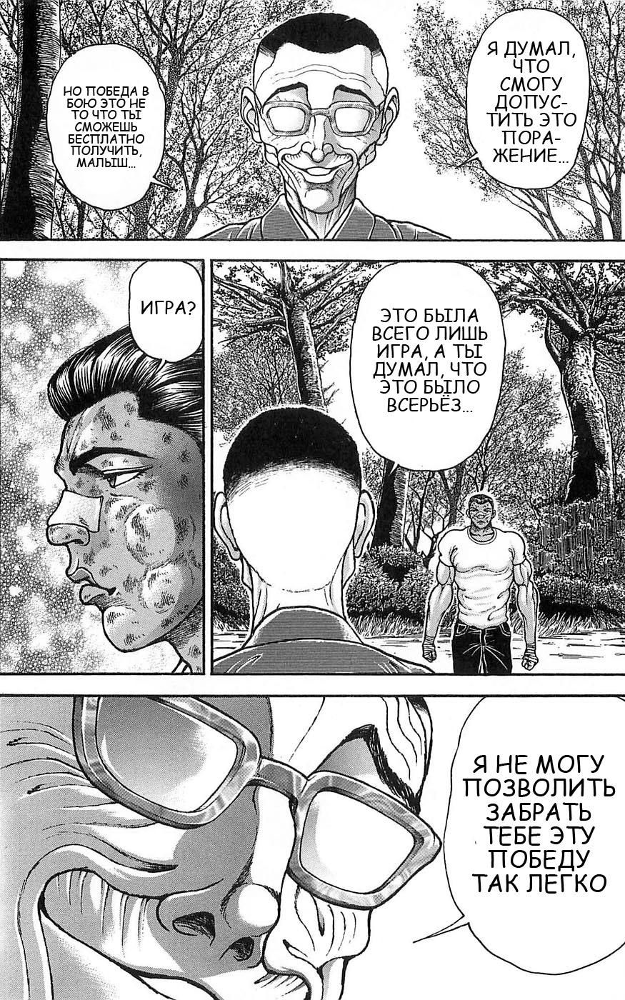 Глава 57 - страница 86