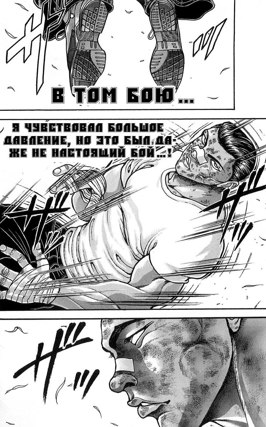Глава 57 - страница 91