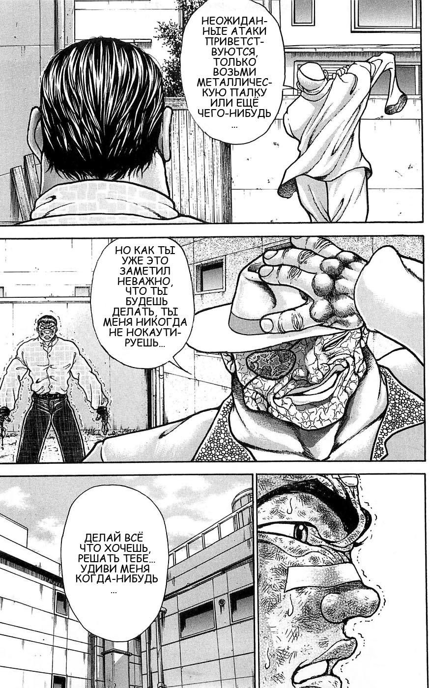 Глава 58 - страница 79