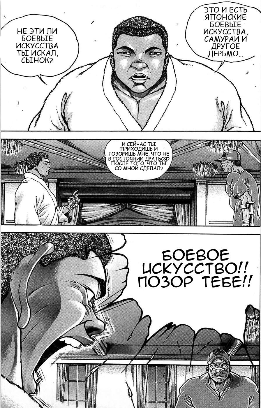 Глава 59 - страница 39