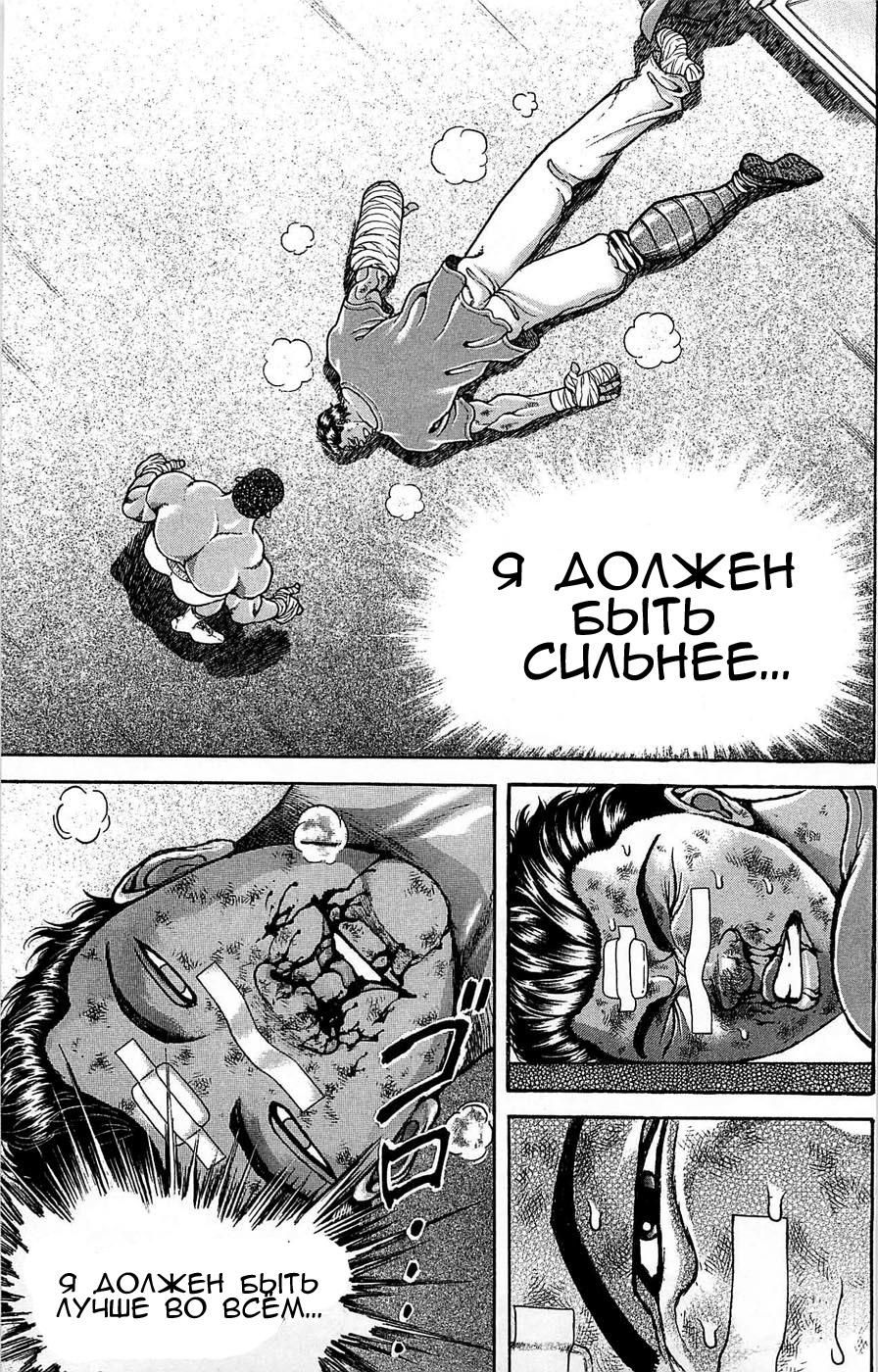 Глава 59 - страница 65