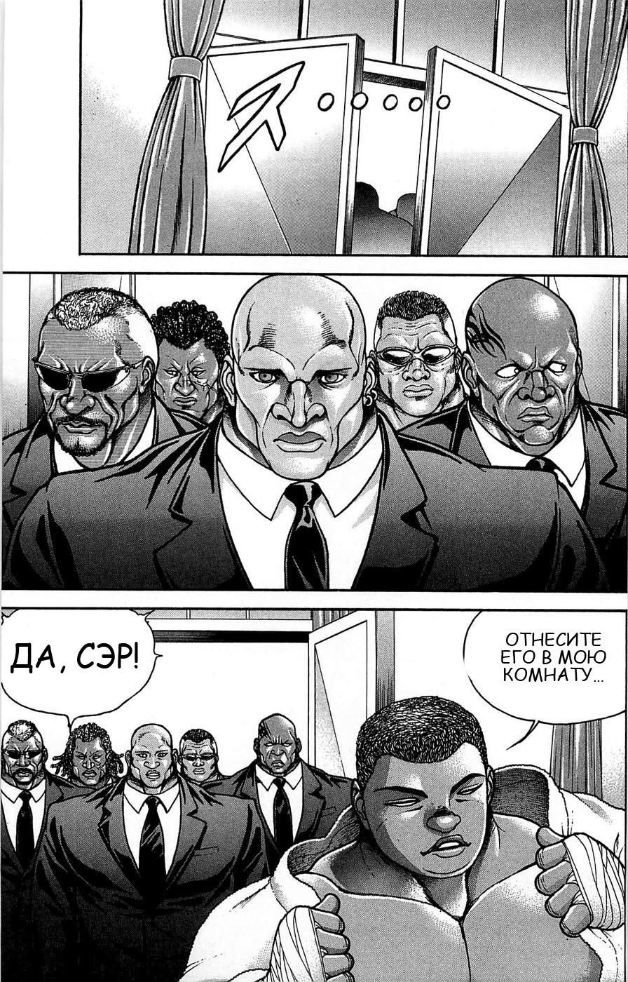 Глава 59 - страница 69