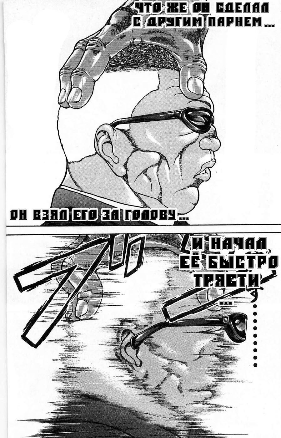 Глава 60 - страница 26