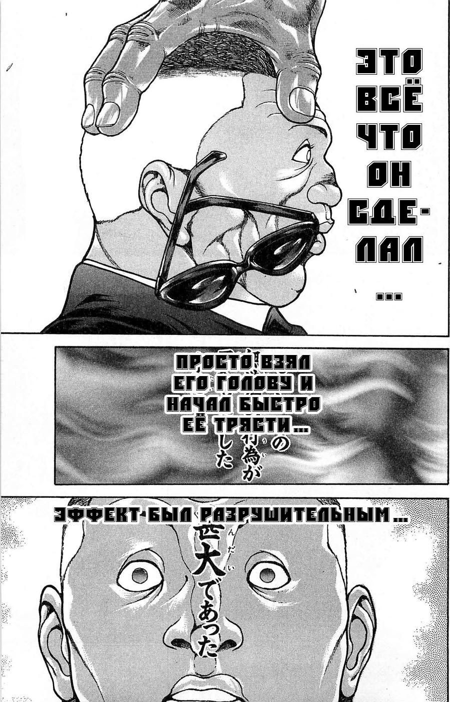 Глава 60 - страница 27