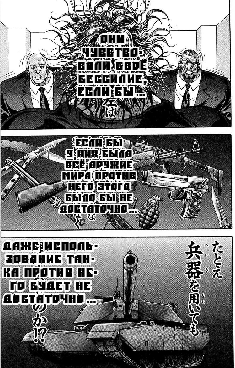 Глава 60 - страница 32
