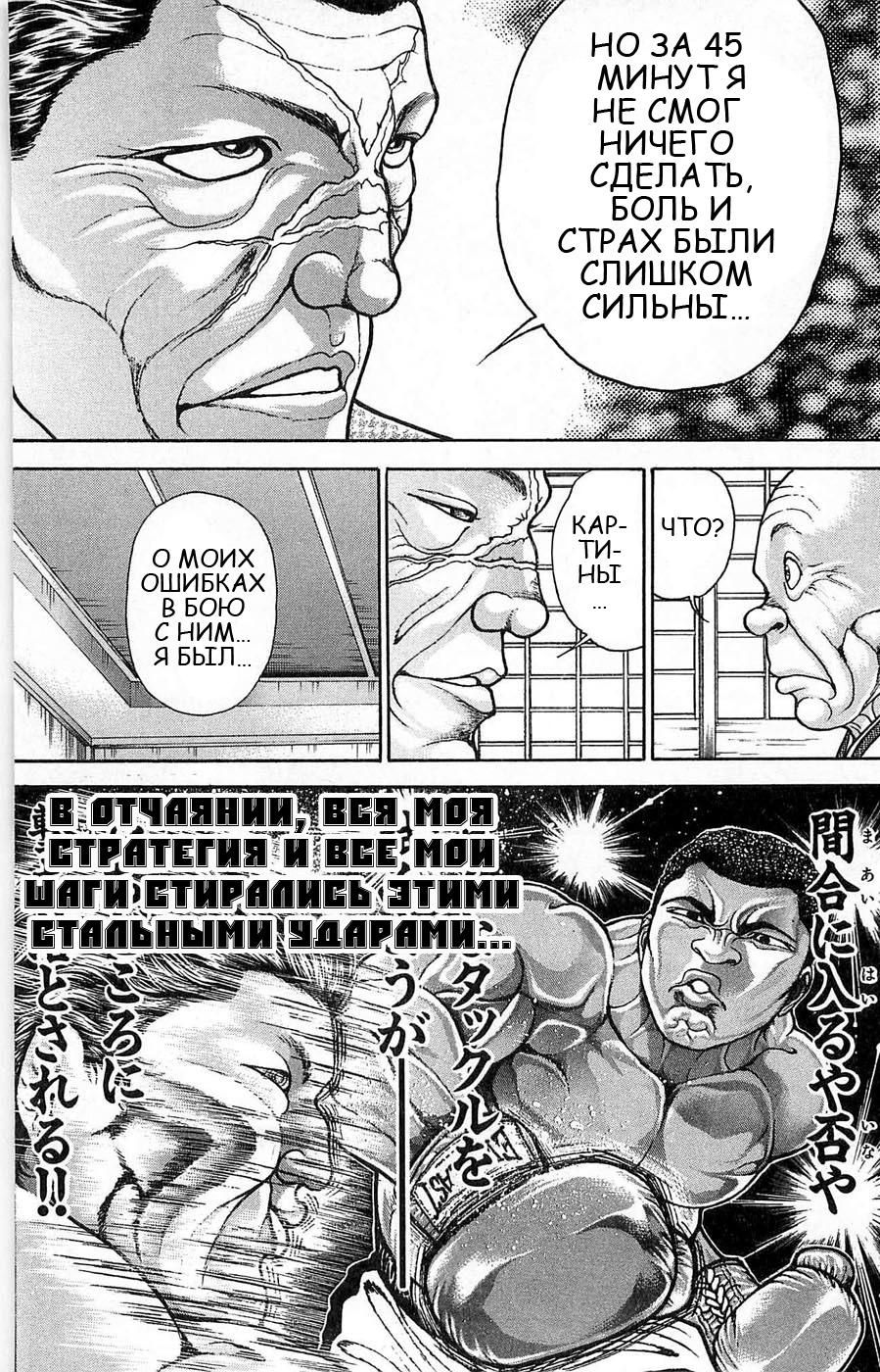 Глава 60 - страница 55