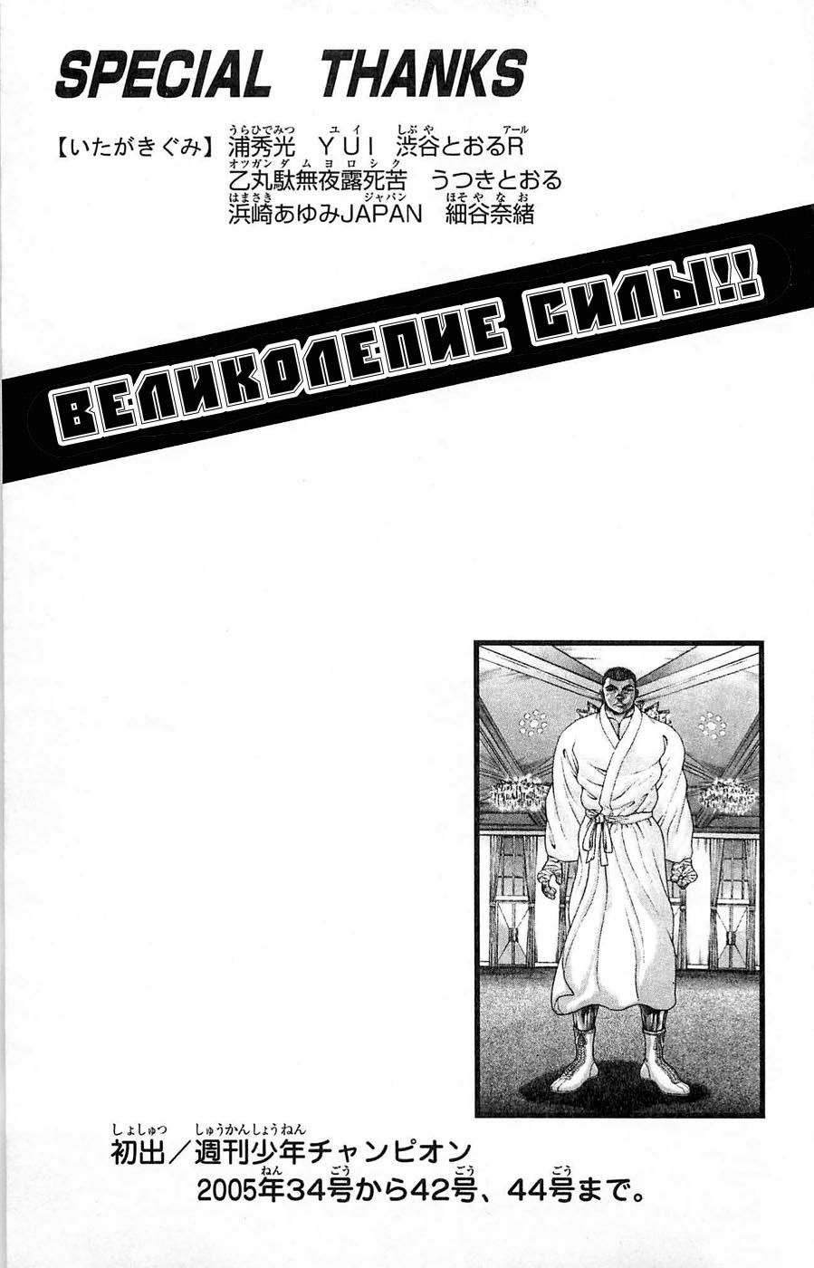 Глава 60 - страница 81