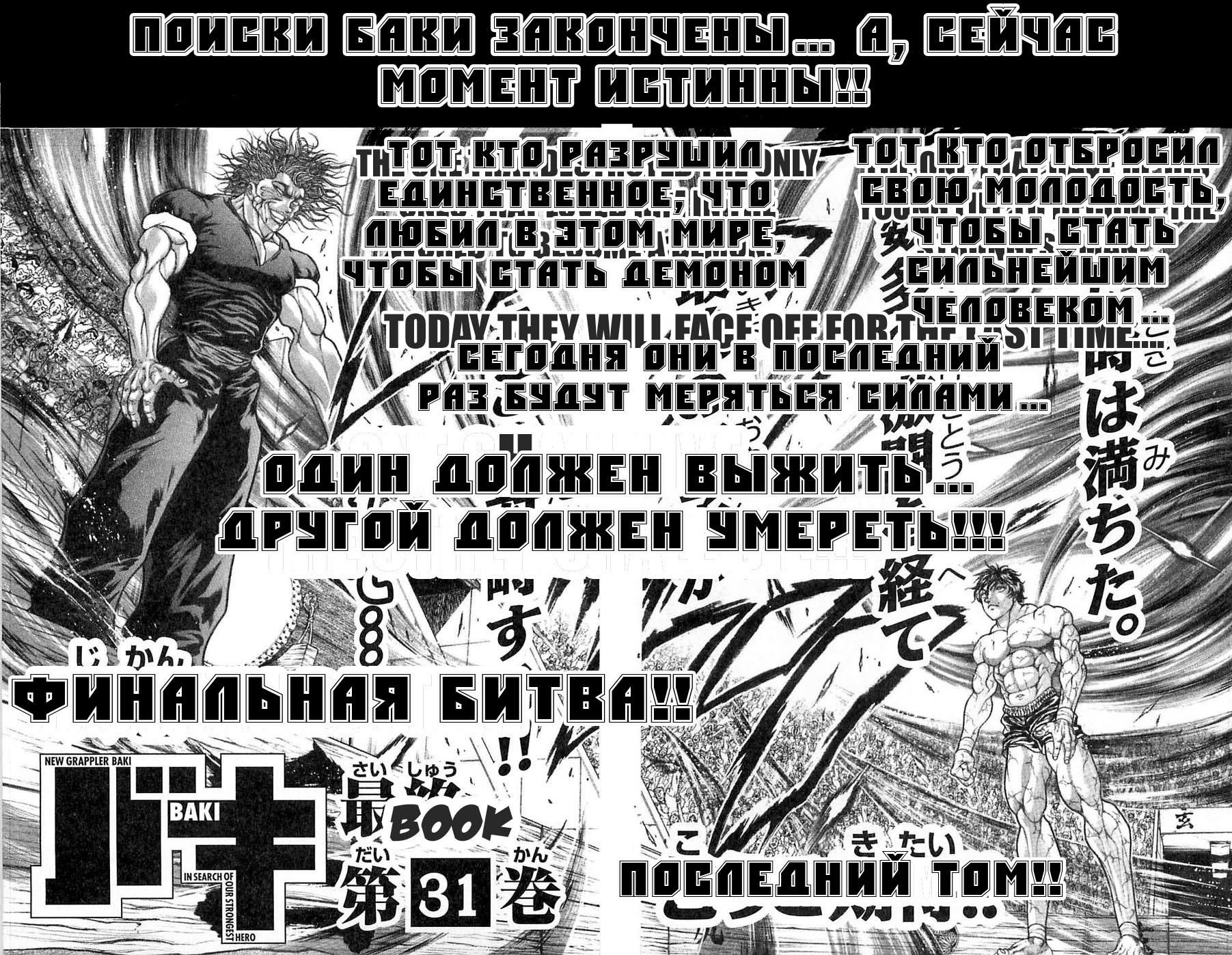 Глава 60 - страница 82