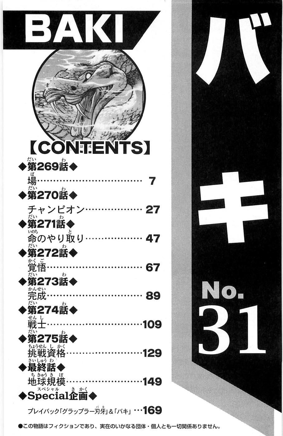 Глава 61 - страница 6