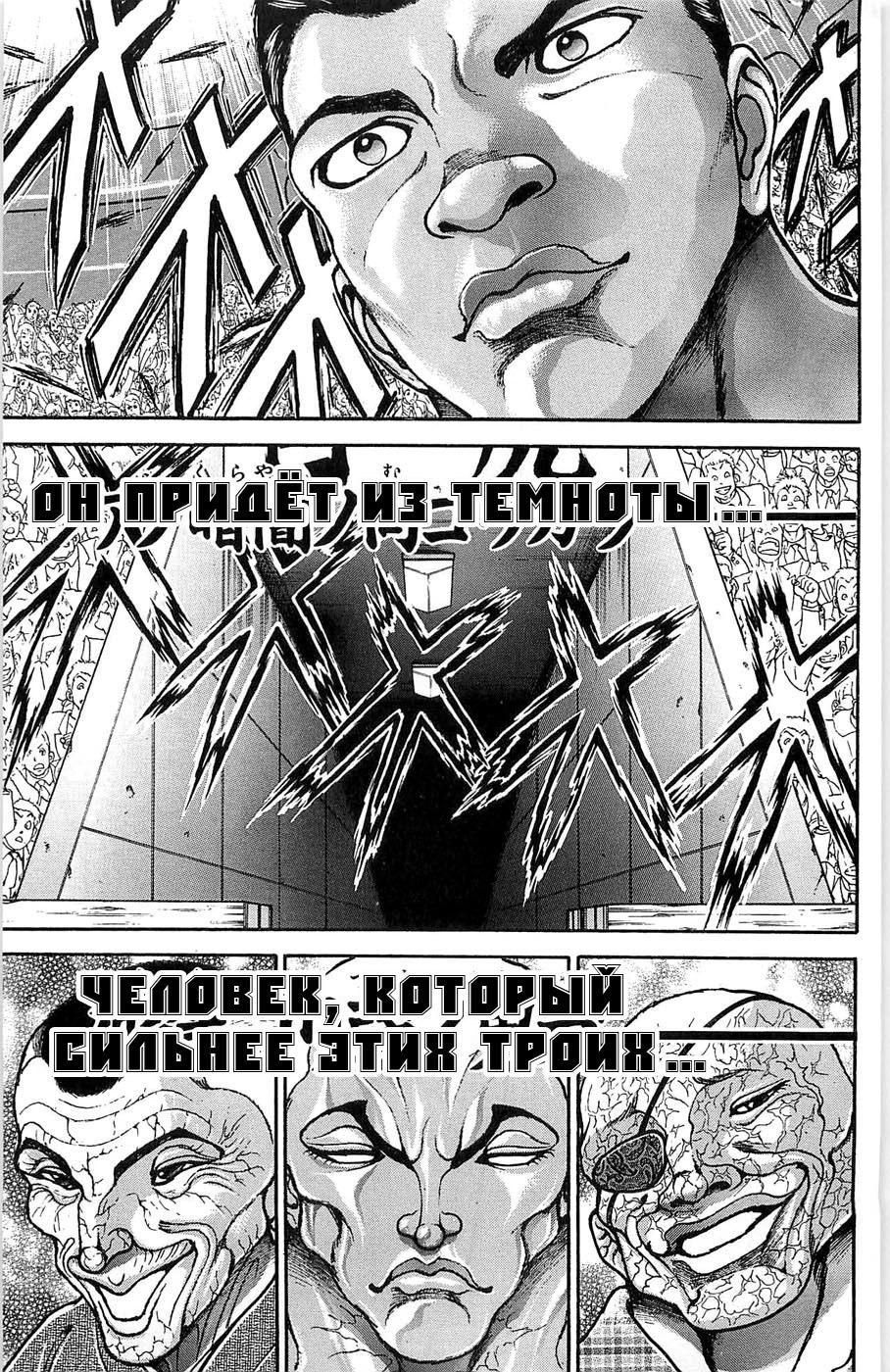 Глава 61 - страница 9