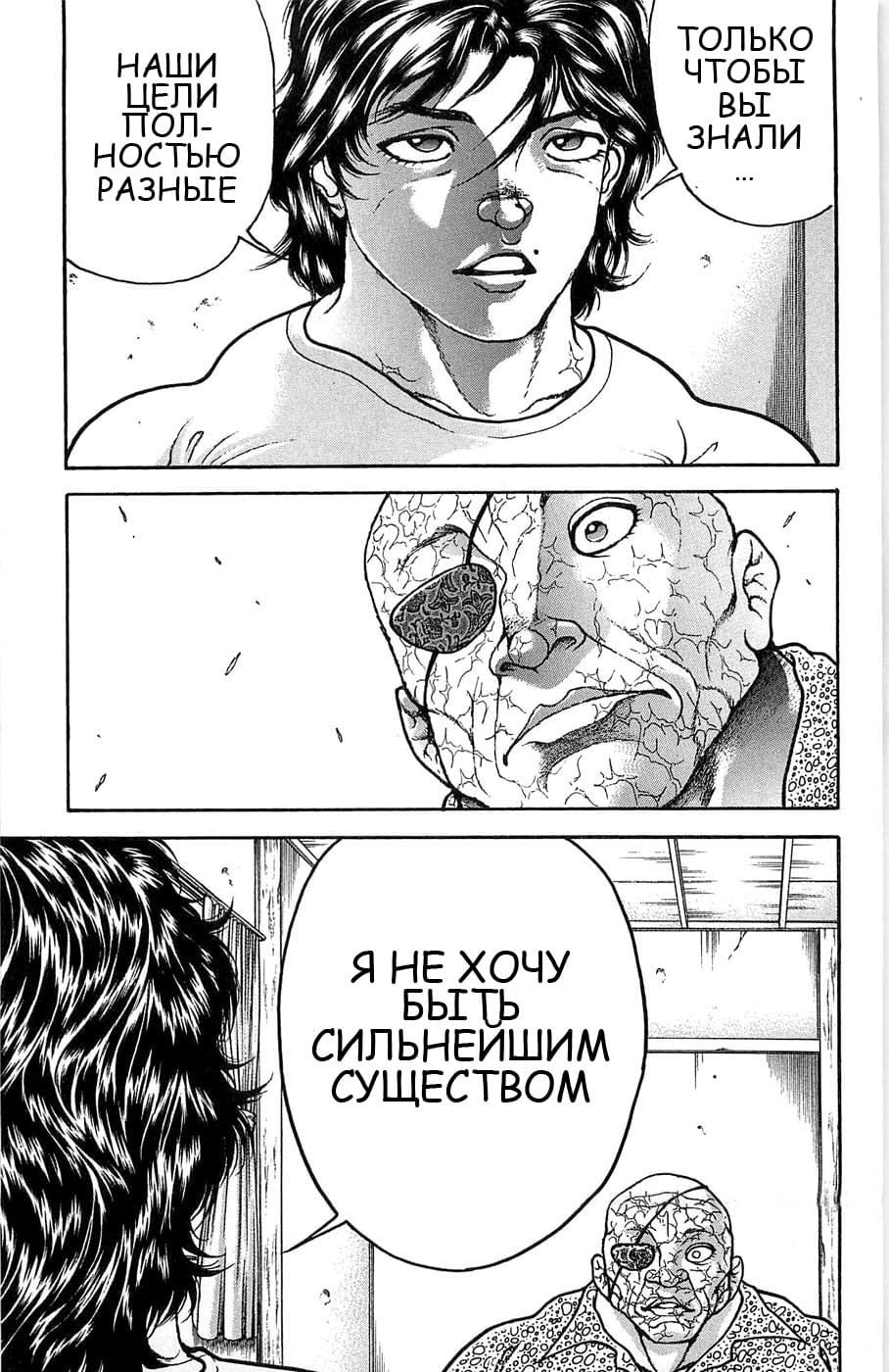 Глава 62 - страница 44