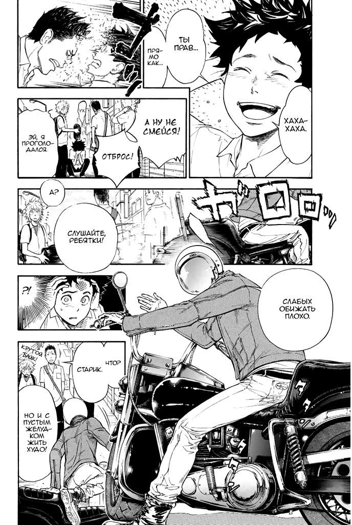 Глава 1: Добро пожаловать в студию танцев Огасавара - страница 12