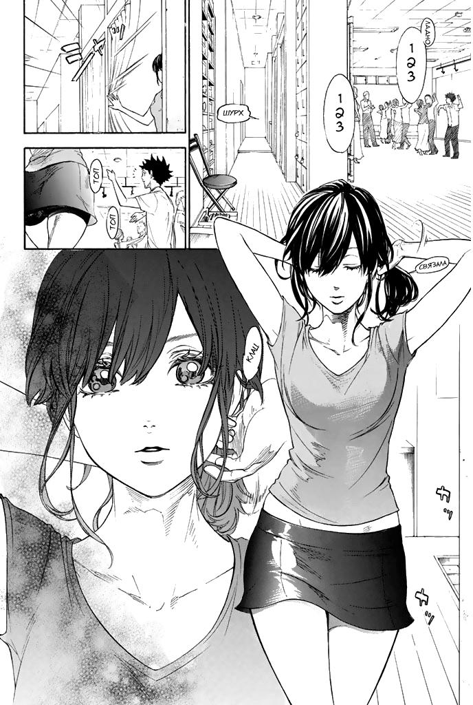 Глава 1: Добро пожаловать в студию танцев Огасавара - страница 24