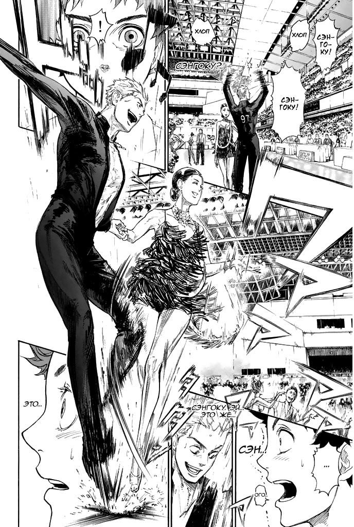 Глава 1: Добро пожаловать в студию танцев Огасавара - страница 36