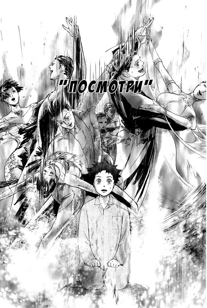 Глава 1: Добро пожаловать в студию танцев Огасавара - страница 38