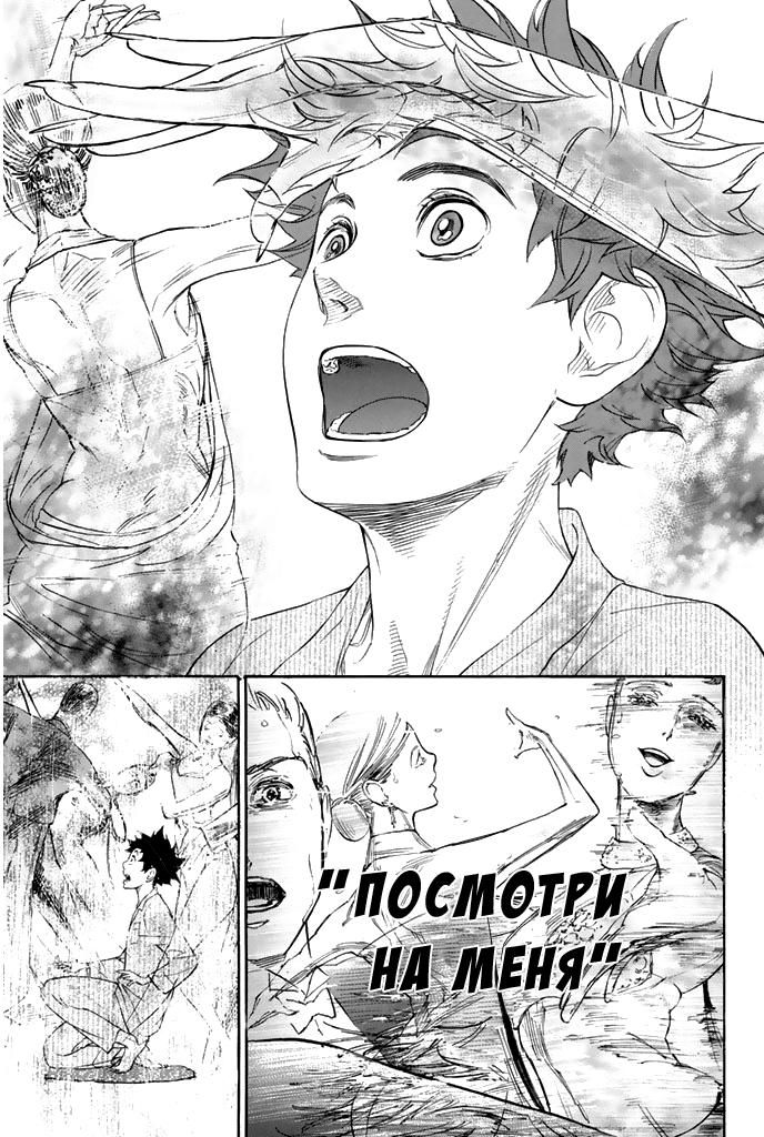 Глава 1: Добро пожаловать в студию танцев Огасавара - страница 39