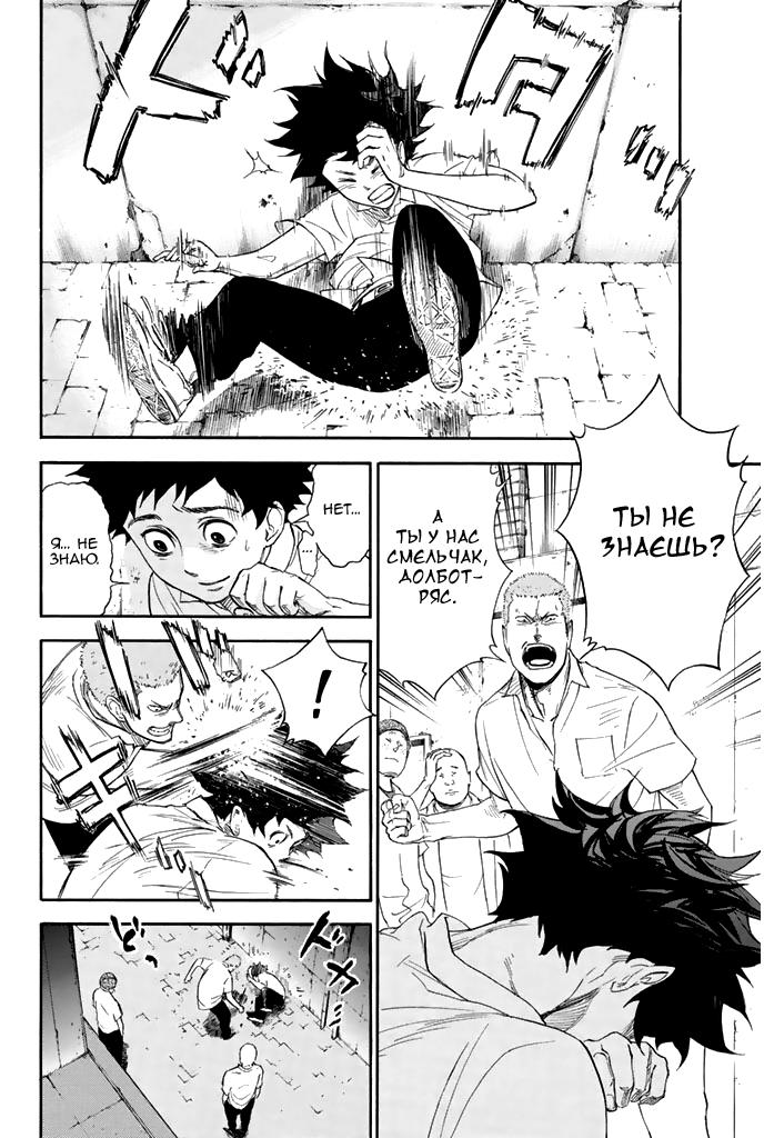 Глава 1: Добро пожаловать в студию танцев Огасавара - страница 46