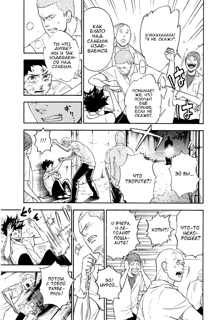 Глава 1: Добро пожаловать в студию танцев Огасавара - страница 49