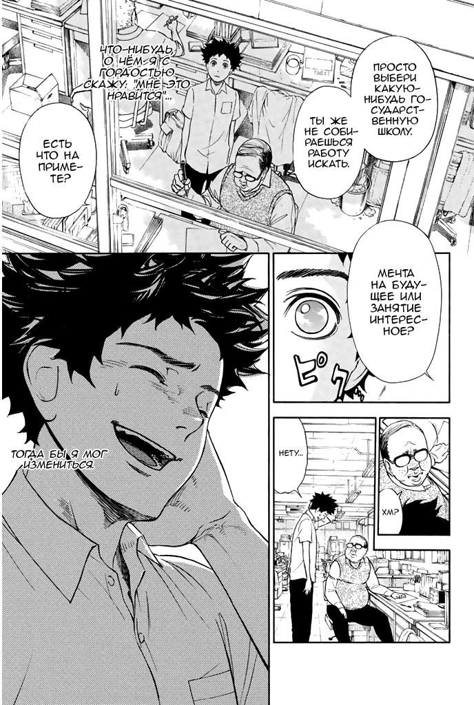 Глава 1: Добро пожаловать в студию танцев Огасавара - страница 7