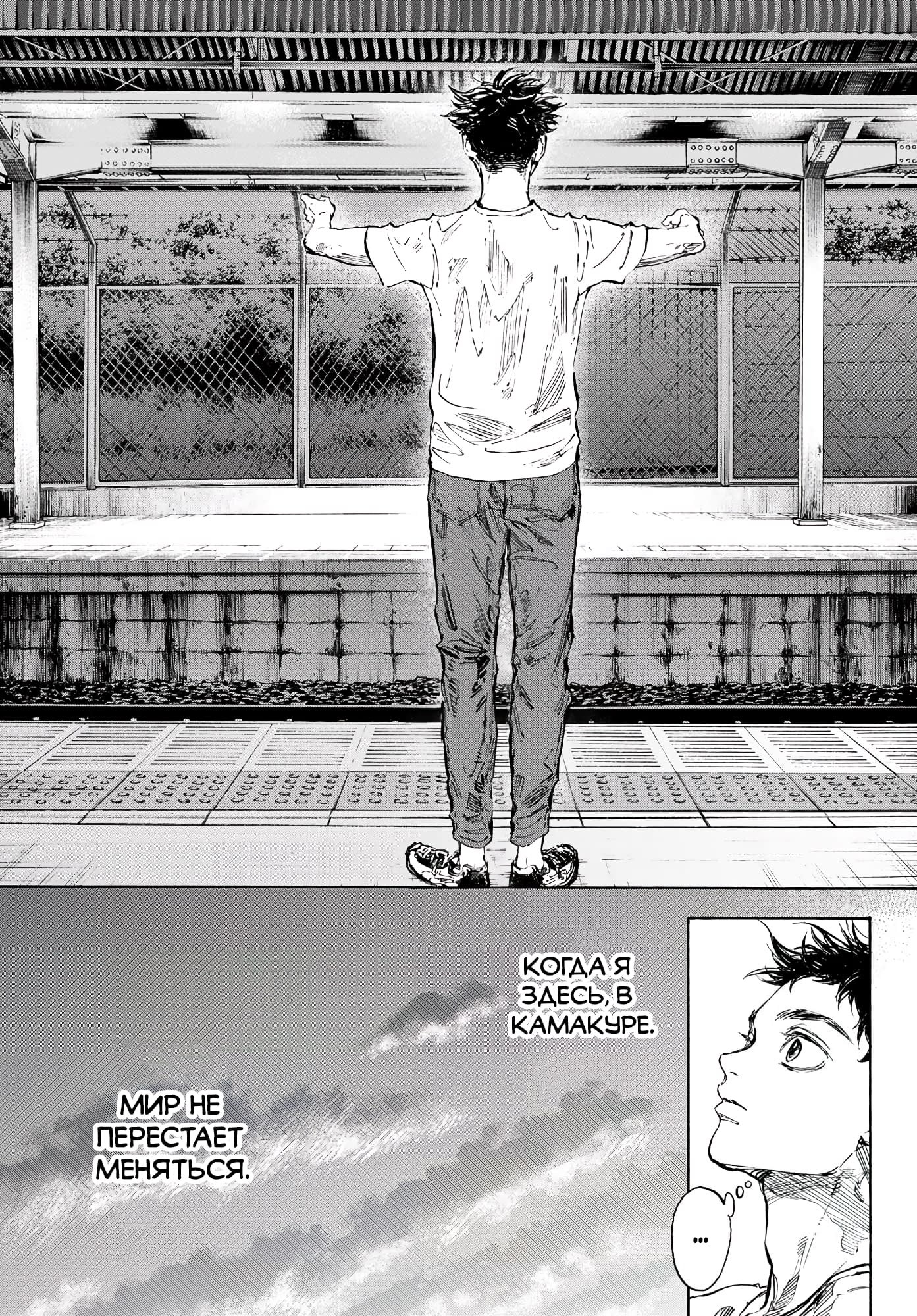 Глава 65: Крах 2 - страница 12