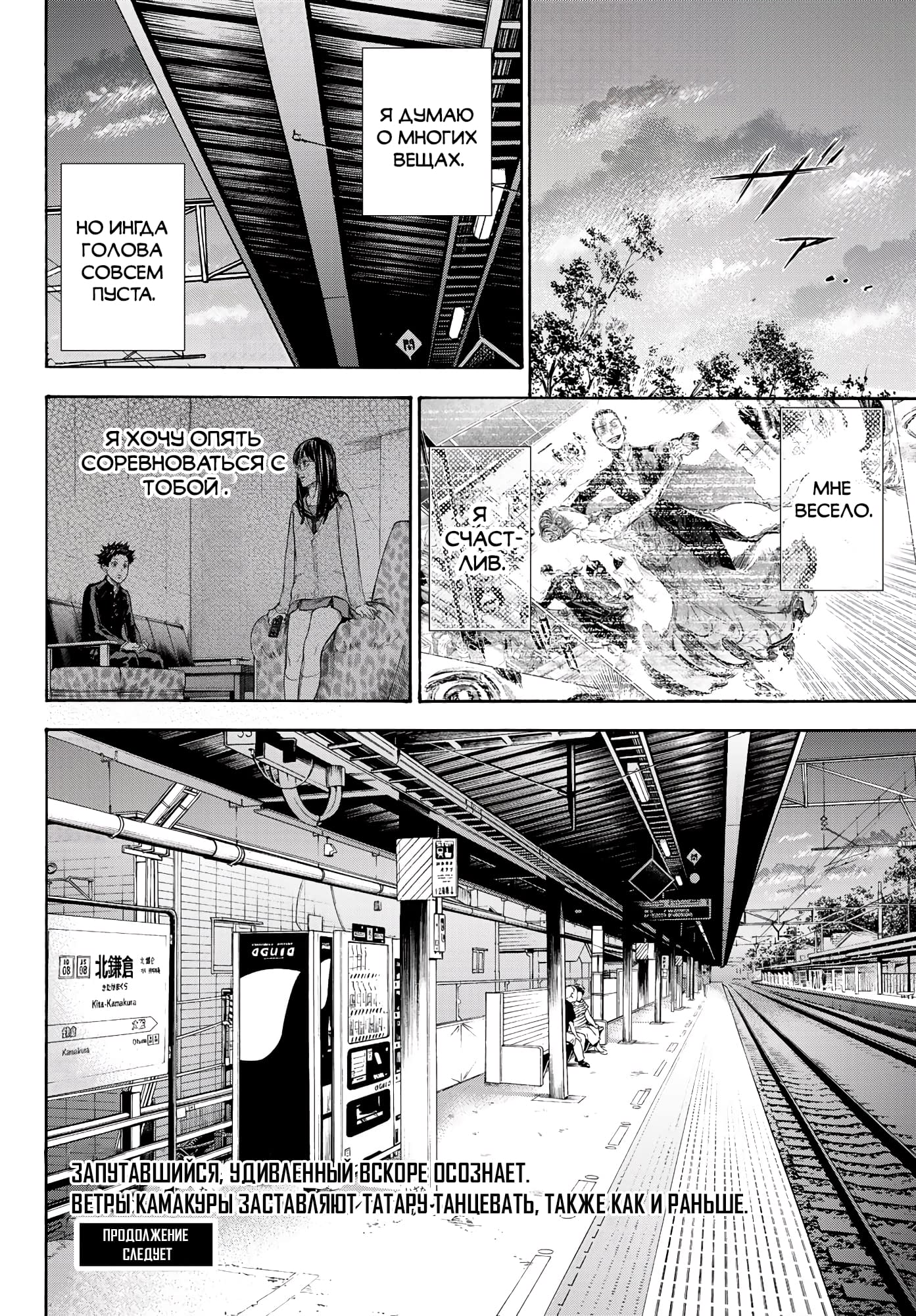 Глава 65: Крах 2 - страница 14