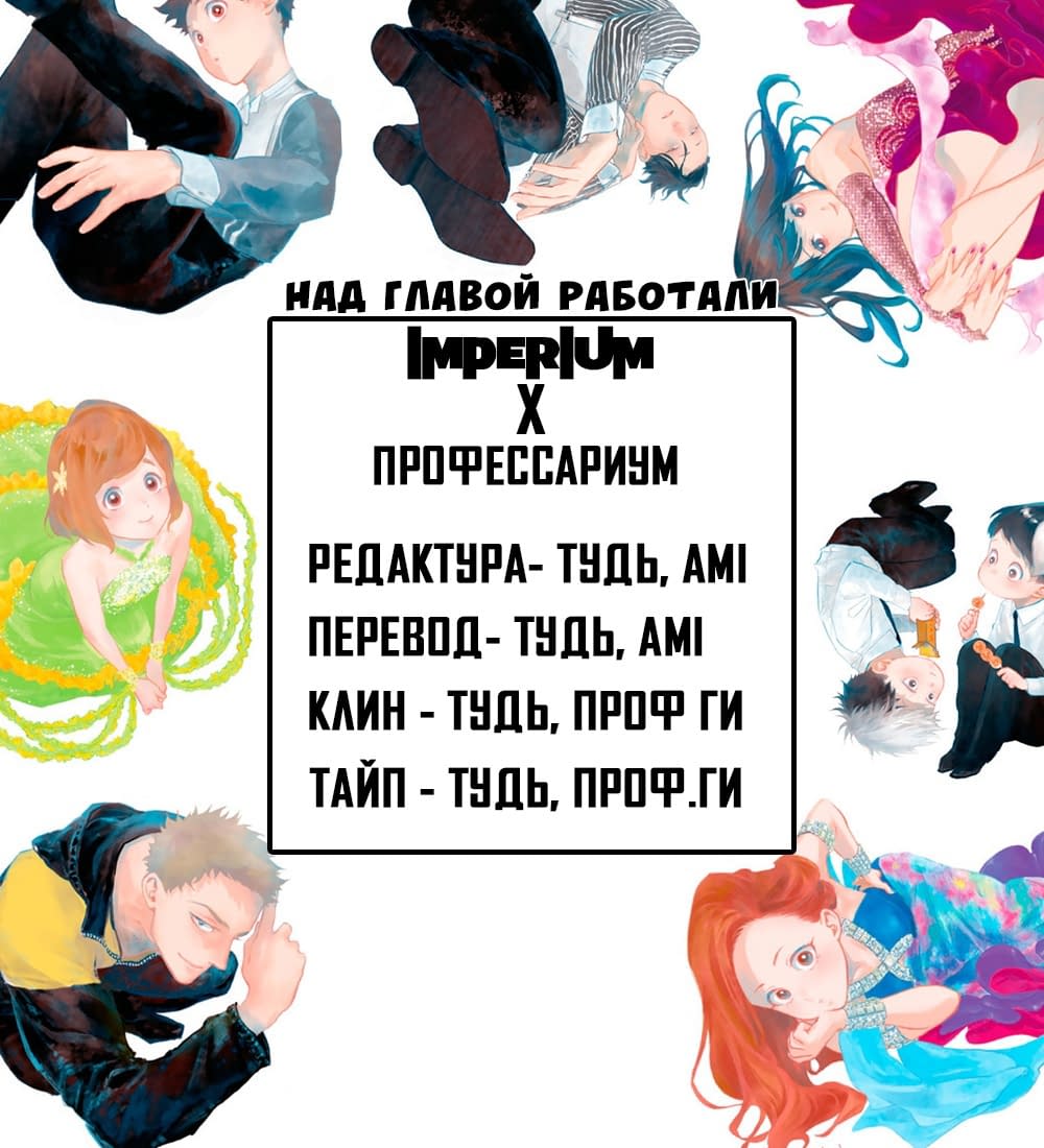 Глава 65: Крах 2 - страница 15