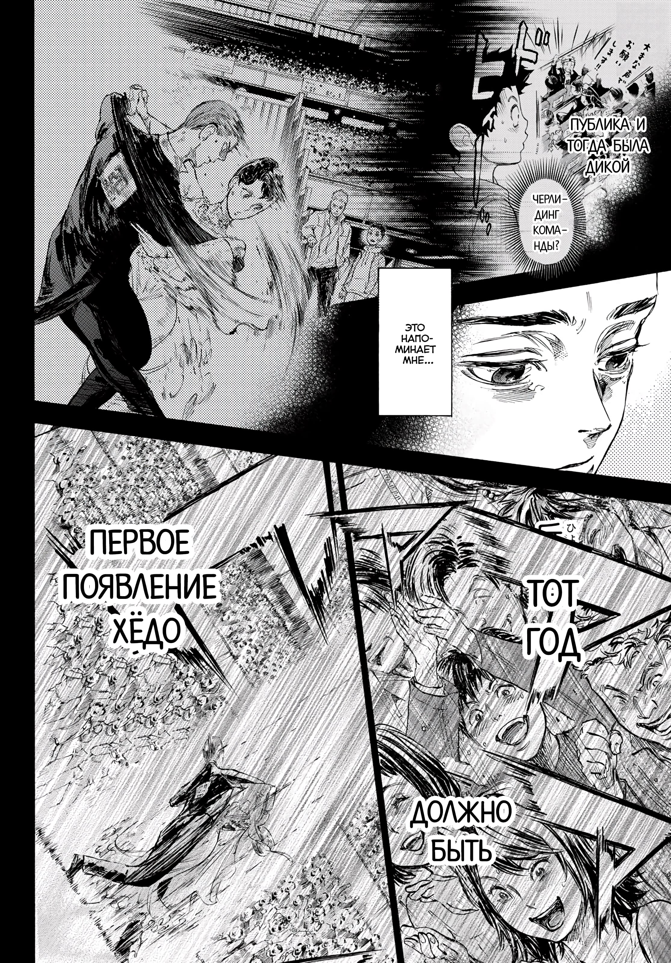 Глава 64: Крах - страница 12