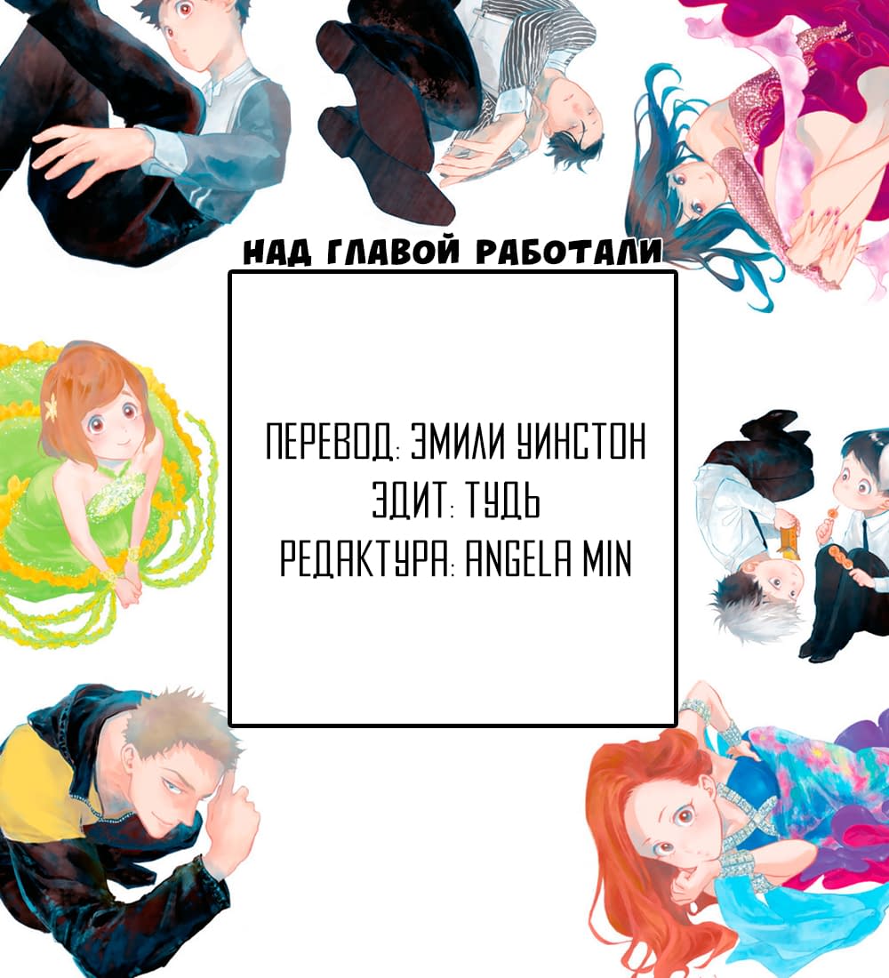 Глава 64: Крах - страница 19