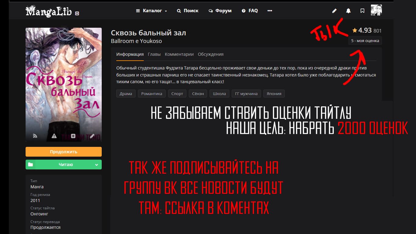 Глава 64: Крах - страница 20