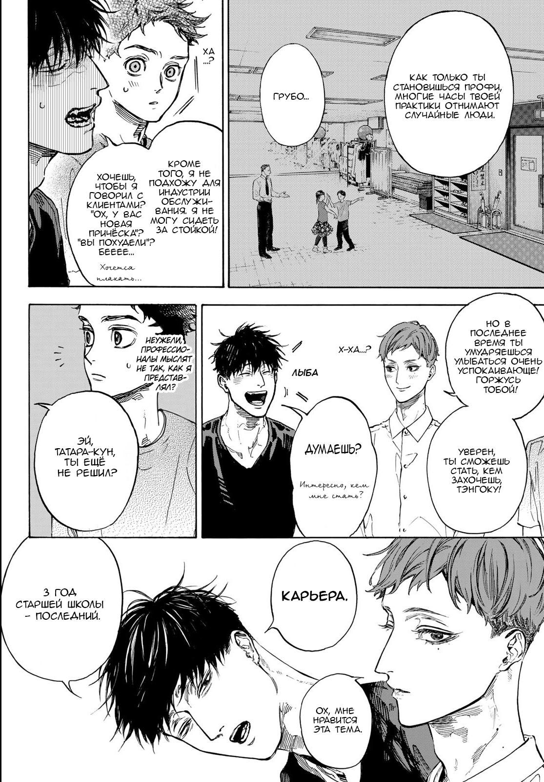 Глава 63: Мир продолжает меняться - страница 16