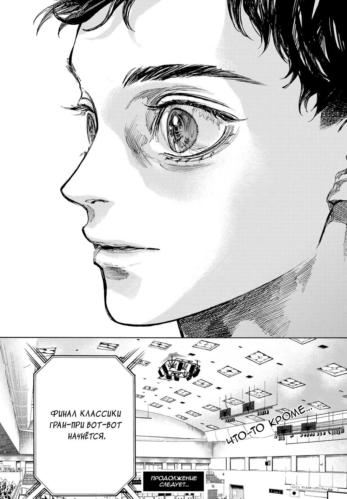 Глава 63: Мир продолжает меняться - страница 25