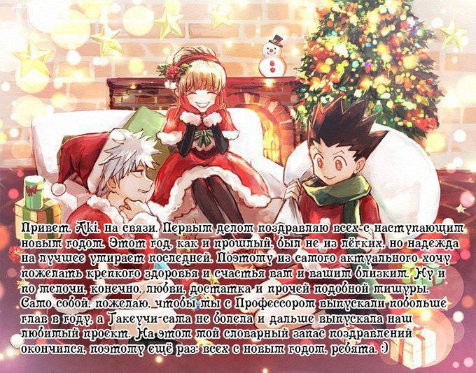 Глава 63: Мир продолжает меняться - страница 26