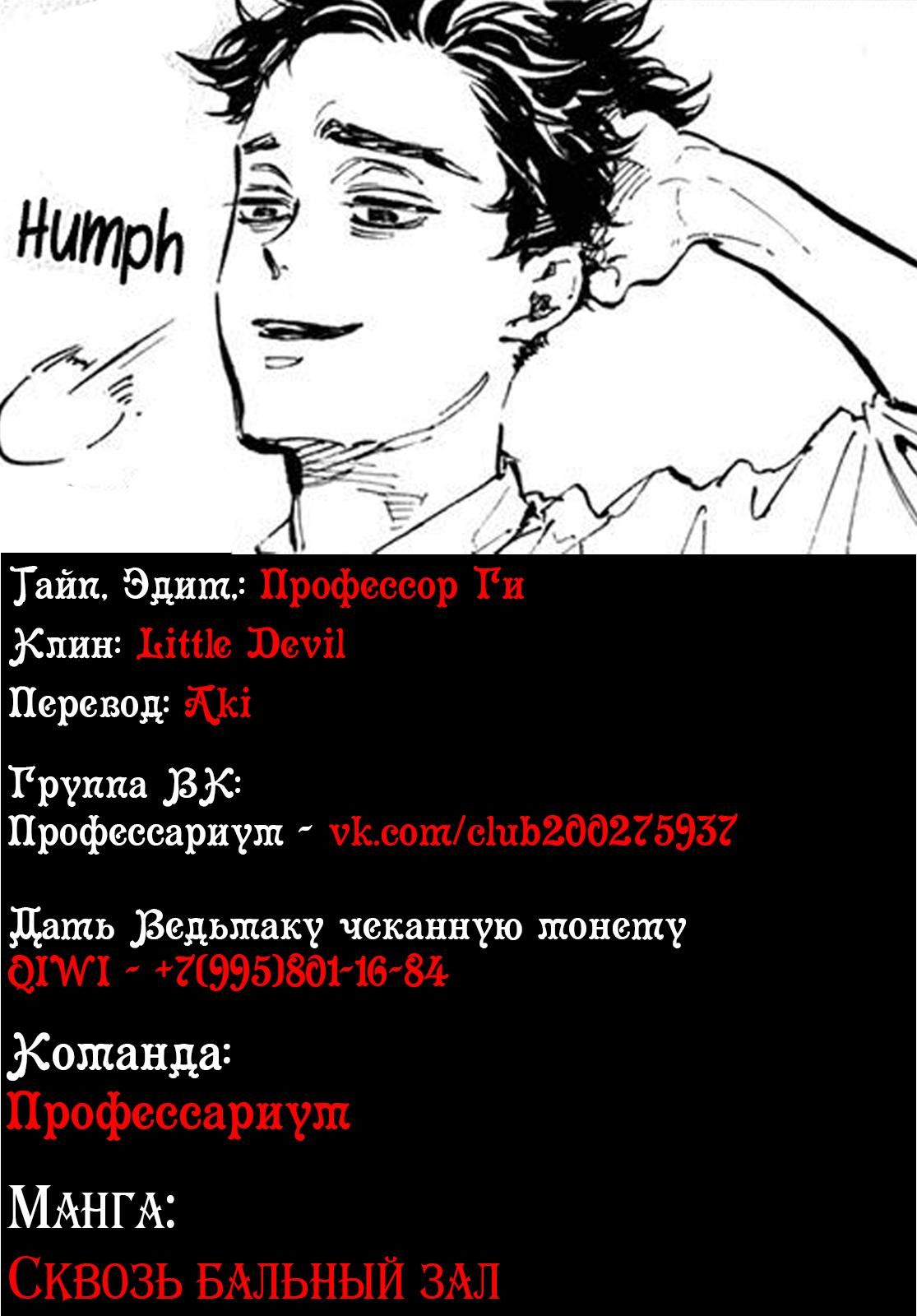 Глава 63: Мир продолжает меняться - страница 28