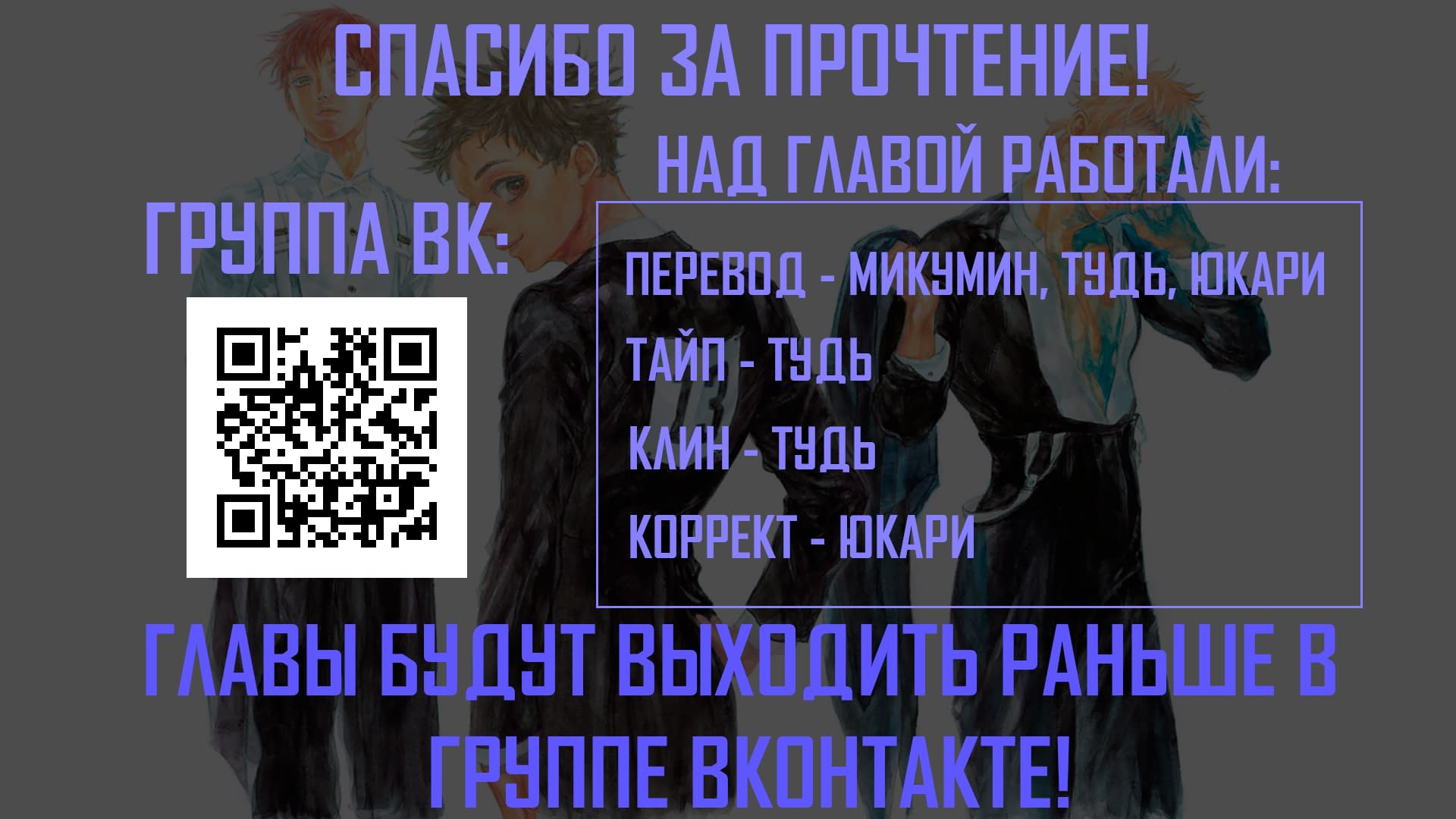 Глава 66: Новое Начало - страница 20