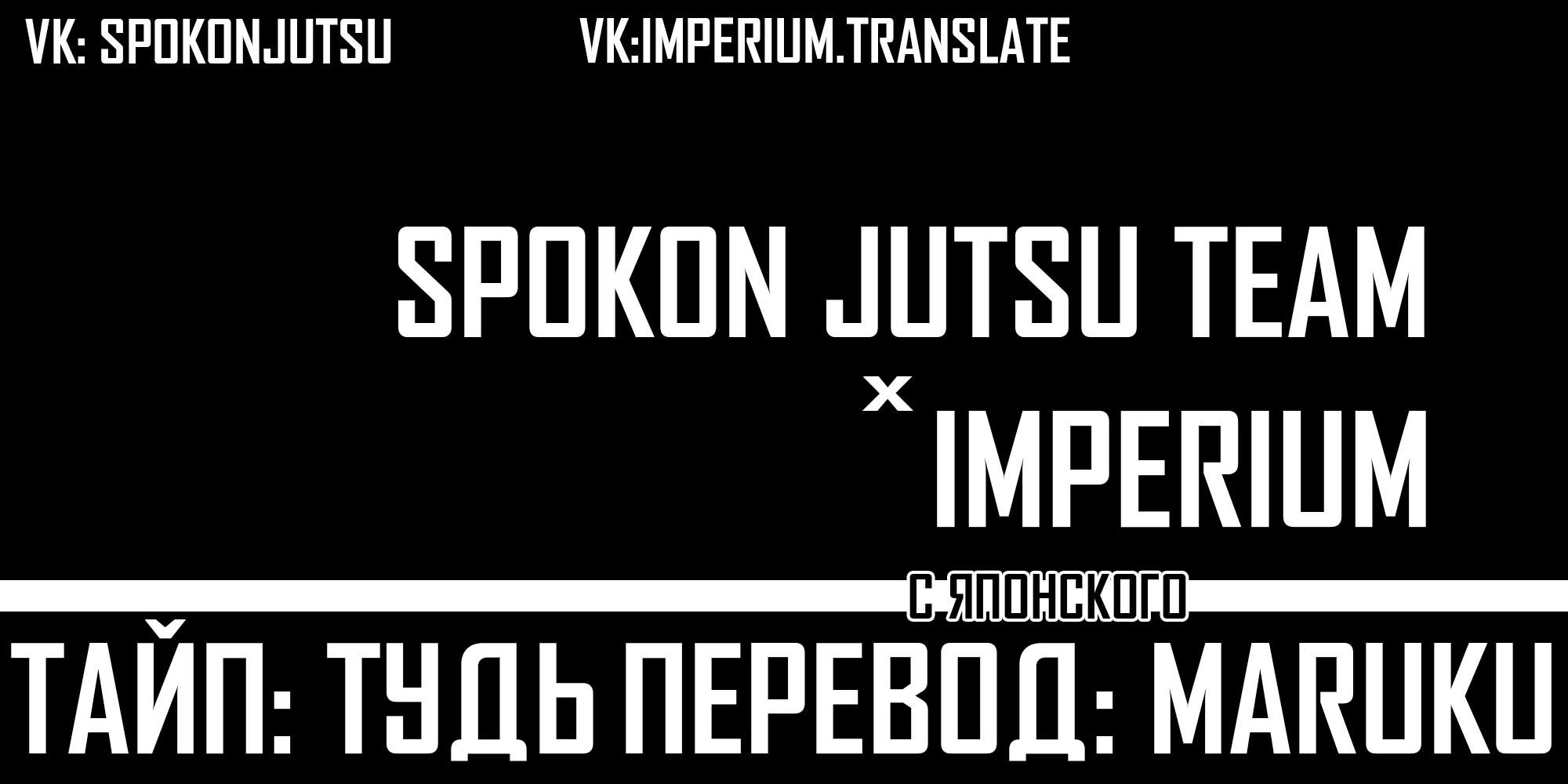 Глава 67: Посетитель - страница 13