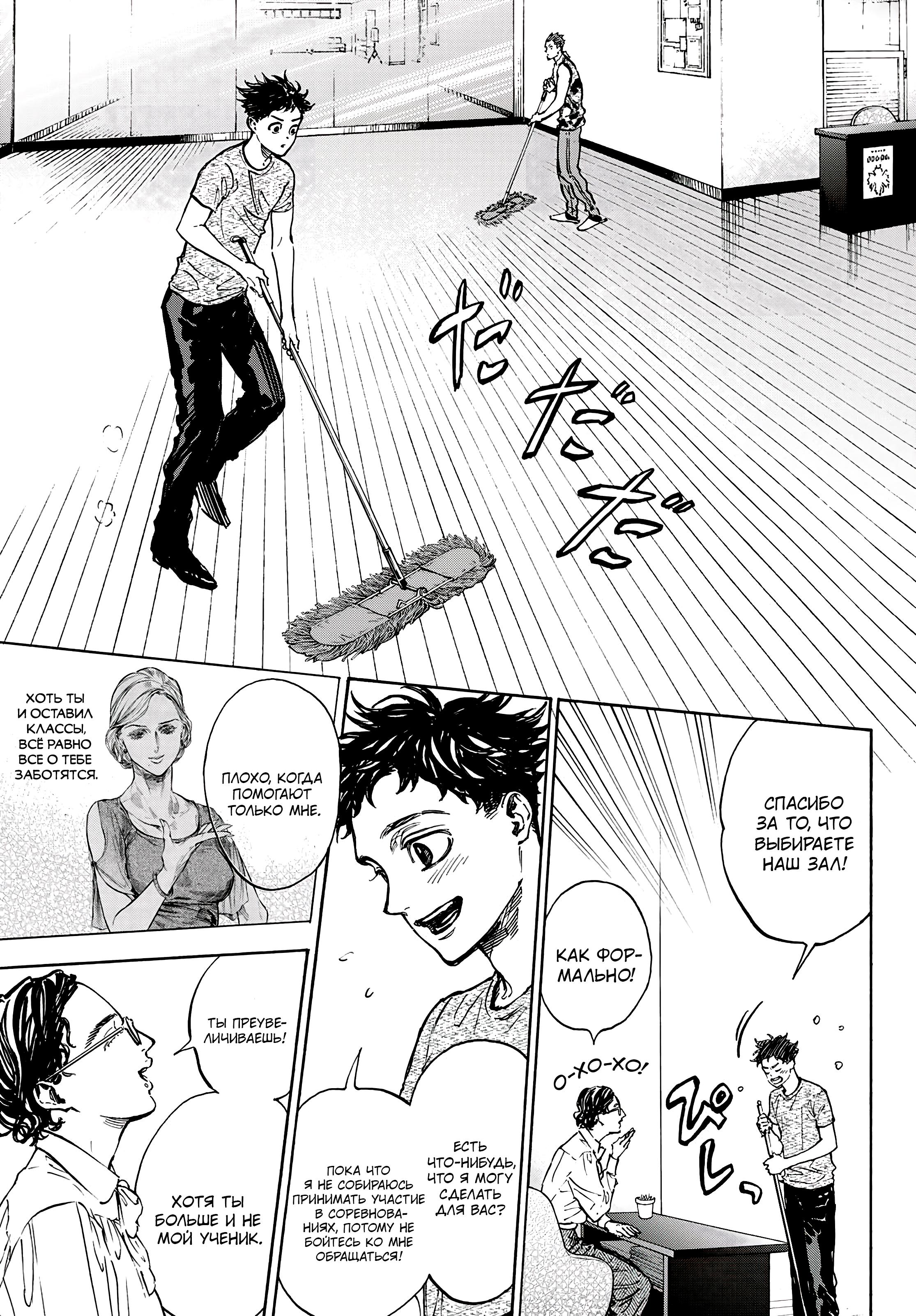 Глава 67: Посетитель - страница 6