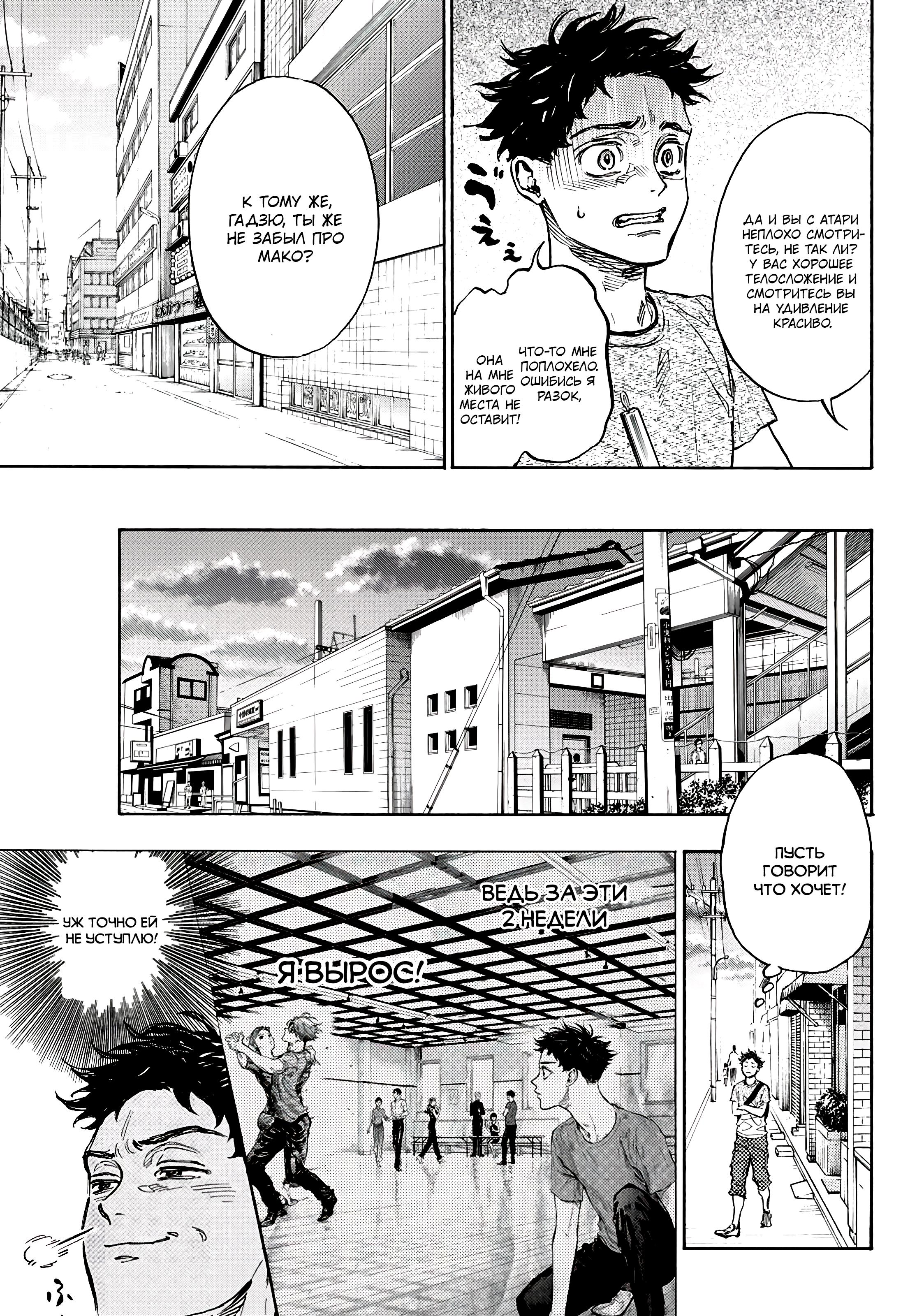 Глава 67: Посетитель - страница 8