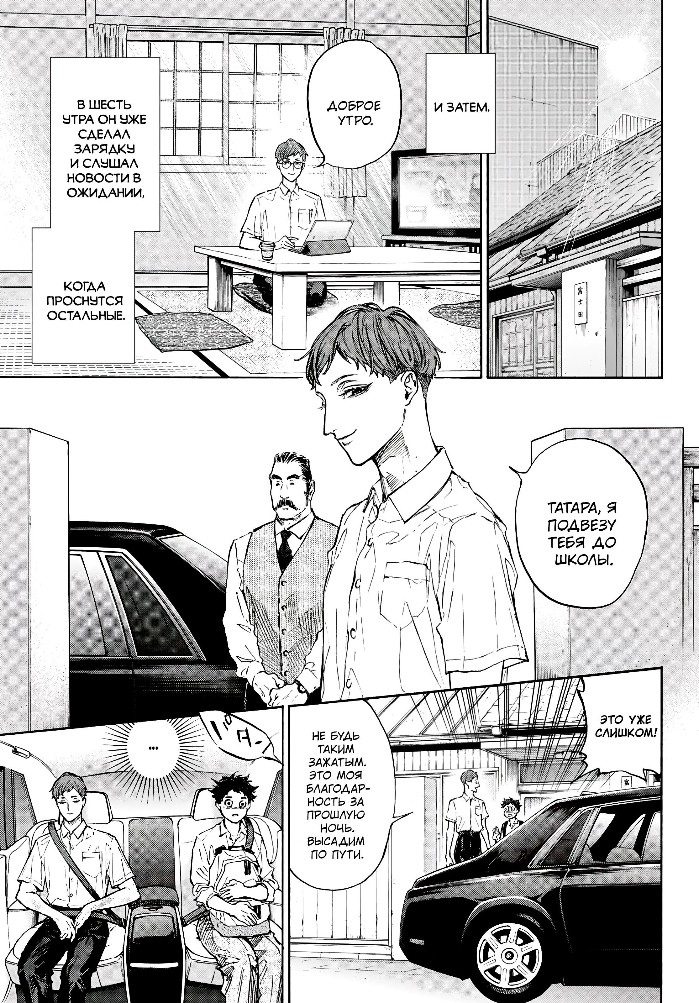 Глава 68: Посетитель(2) - страница 10