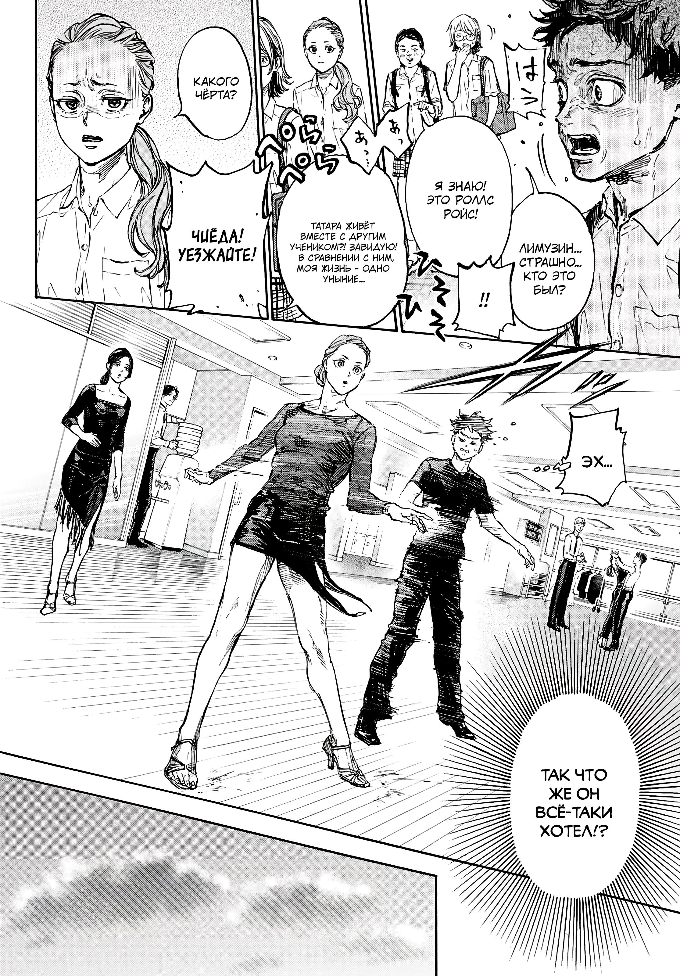 Глава 68: Посетитель(2) - страница 13